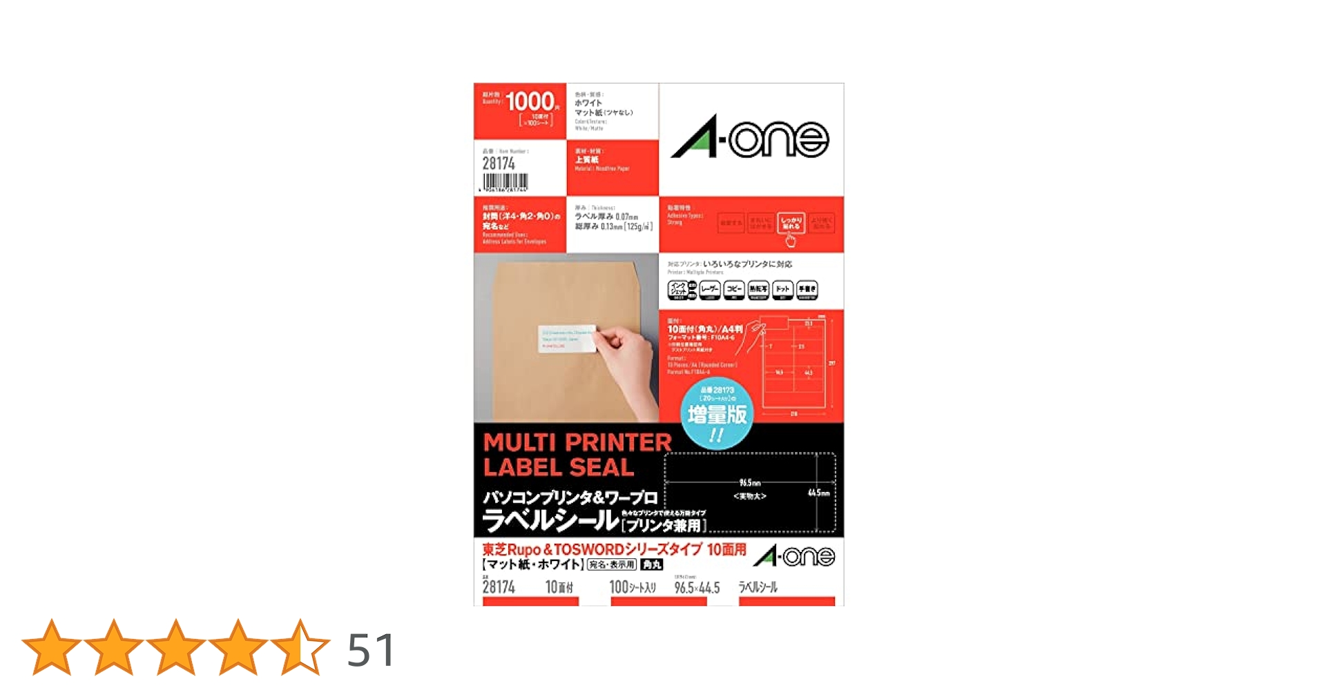 書体確認用！！ パソコンプリンタ＆ワープロラベルシール［プリンタ兼用